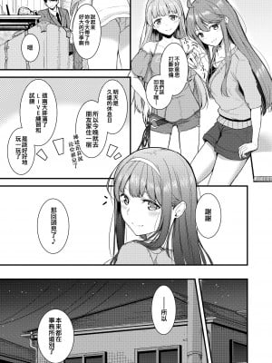 [寝間着はセーラー服 (乙むん)] スマイルミーテンダー (アイドルマスター ミリオンライブ!) [吸住没碎个人汉化] [DL版]_05