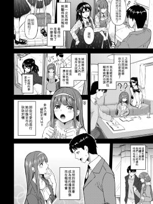 [寝間着はセーラー服 (乙むん)] スマイルミーテンダー (アイドルマスター ミリオンライブ!) [吸住没碎个人汉化] [DL版]_08
