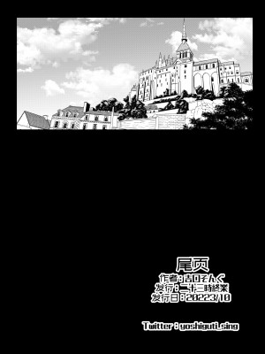 [二十三時終業 (吉口そんぐ)] ヒロイン学科は悪堕ちが必修科目です [中国翻訳]_32