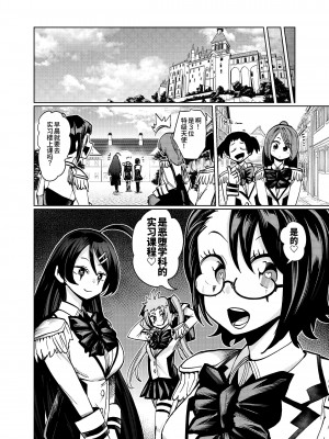[二十三時終業 (吉口そんぐ)] ヒロイン学科は悪堕ちが必修科目です [中国翻訳]_26