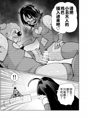 [二十三時終業 (吉口そんぐ)] ヒロイン学科は悪堕ちが必修科目です [中国翻訳]_19