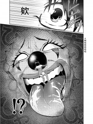 [二十三時終業 (吉口そんぐ)] ヒロイン学科は悪堕ちが必修科目です [中国翻訳]_09