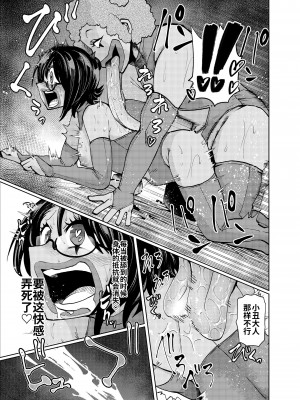 [二十三時終業 (吉口そんぐ)] ヒロイン学科は悪堕ちが必修科目です [中国翻訳]_23