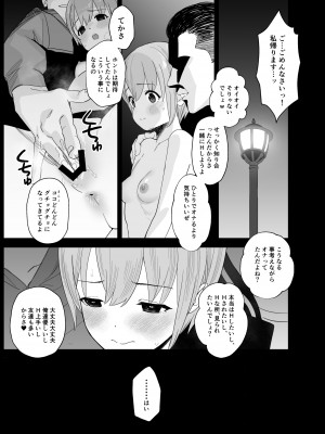 [マーマイケア (豚じまん)] 乙倉ちゃんの、イケないシュミ (アイドルマスター シンデレラガールズ)[DL版]_34