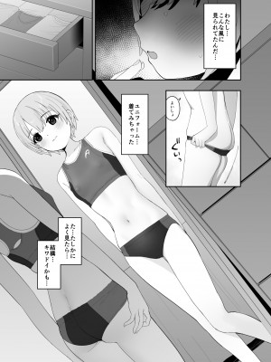 [マーマイケア (豚じまん)] 乙倉ちゃんの、イケないシュミ (アイドルマスター シンデレラガールズ)[DL版]_20