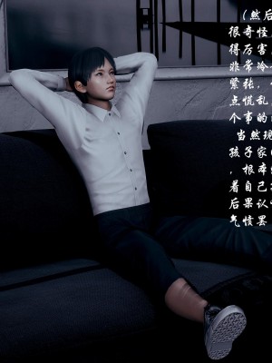 后爸是怎样练成的_015