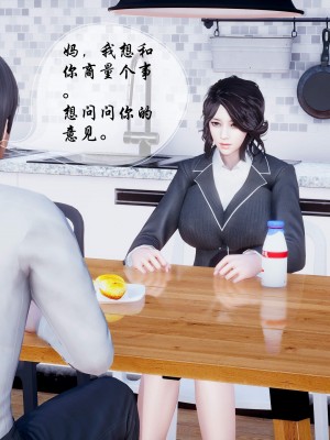 后爸是怎样练成的_017