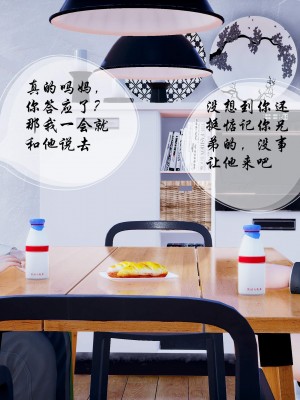 后爸是怎样练成的_019