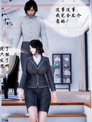 后爸是怎样练成的_025