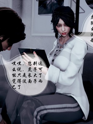后爸是怎样练成的_036