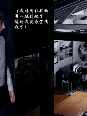 后爸是怎样练成的_037
