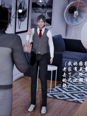 后爸是怎样练成的_132