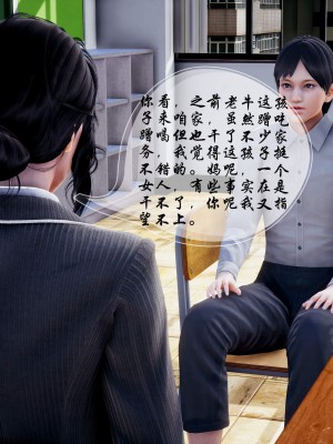 后爸是怎样练成的_229