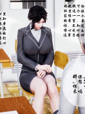 后爸是怎样练成的_241
