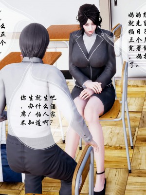 后爸是怎样练成的_242