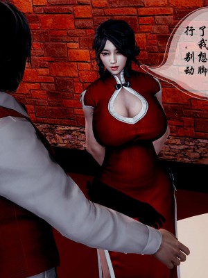 后爸是怎样练成的_259