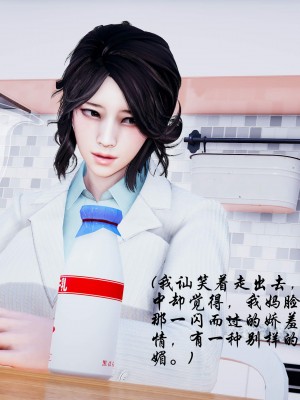 后爸是怎样练成的_400