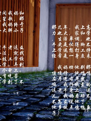 后爸是怎样练成的_425