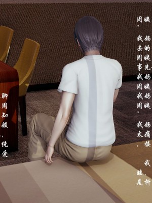后爸是怎样练成的_456