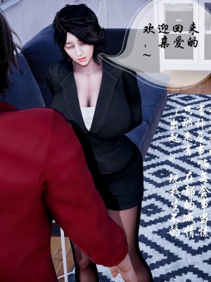 后爸是怎样练成的_492