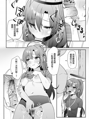 [こくまろちょうせい豆乳 (オーマンズリーダス)] 明明是純淨無垢的世界觀...vol.01 [買動漫中文版] [無修正]_04