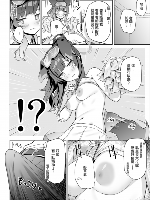 [こくまろちょうせい豆乳 (オーマンズリーダス)] 明明是純淨無垢的世界觀...vol.01 [買動漫中文版] [無修正]_10