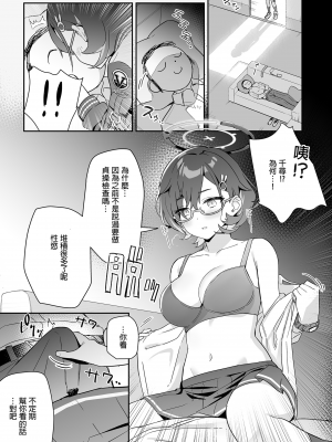 [こくまろちょうせい豆乳 (オーマンズリーダス)] 明明是純淨無垢的世界觀...vol.01 [買動漫中文版] [無修正]_13