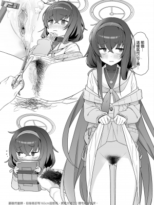 [こくまろちょうせい豆乳 (オーマンズリーダス)] 明明是純淨無垢的世界觀...vol.01 [買動漫中文版] [無修正]_18