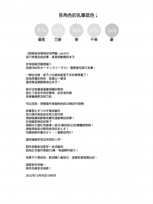 [こくまろちょうせい豆乳 (オーマンズリーダス)] 明明是純淨無垢的世界觀...vol.01 [買動漫中文版] [無修正]_21