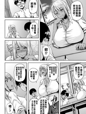 [オジィ] 続・漫研の黒ギャル先輩！～夏のスク水編～_b182asnw01343_0191