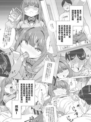 [サークルとこまや (とこまやけいた)] 叔父催眠2 叔父さん不足で発情期が止まらない姪っ子のノンストップザーメン搾り取り逆レイプ♡｜叔叔催眠2 叔叔不足導致發情期停不下來姪女的永不停歇精液搾取逆強姦♡  [中文]_002