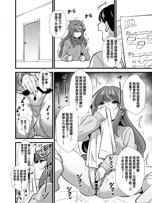 [サークルとこまや (とこまやけいた)] 叔父催眠2 叔父さん不足で発情期が止まらない姪っ子のノンストップザーメン搾り取り逆レイプ♡｜叔叔催眠2 叔叔不足導致發情期停不下來姪女的永不停歇精液搾取逆強姦♡  [中文]_005