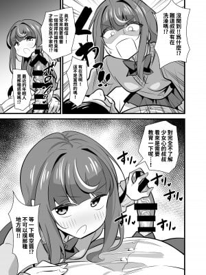 [サークルとこまや (とこまやけいた)] 叔父催眠2 叔父さん不足で発情期が止まらない姪っ子のノンストップザーメン搾り取り逆レイプ♡｜叔叔催眠2 叔叔不足導致發情期停不下來姪女的永不停歇精液搾取逆強姦♡  [中文]_008