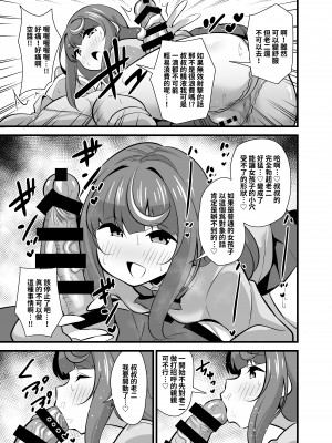 [サークルとこまや (とこまやけいた)] 叔父催眠2 叔父さん不足で発情期が止まらない姪っ子のノンストップザーメン搾り取り逆レイプ♡｜叔叔催眠2 叔叔不足導致發情期停不下來姪女的永不停歇精液搾取逆強姦♡  [中文]_010