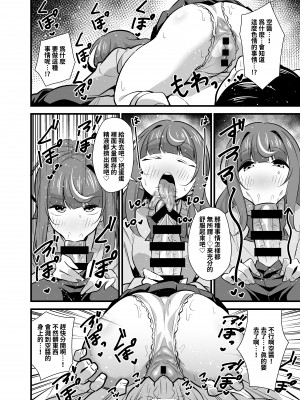 [サークルとこまや (とこまやけいた)] 叔父催眠2 叔父さん不足で発情期が止まらない姪っ子のノンストップザーメン搾り取り逆レイプ♡｜叔叔催眠2 叔叔不足導致發情期停不下來姪女的永不停歇精液搾取逆強姦♡  [中文]_011
