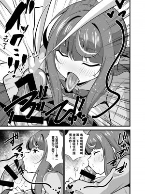 [サークルとこまや (とこまやけいた)] 叔父催眠2 叔父さん不足で発情期が止まらない姪っ子のノンストップザーメン搾り取り逆レイプ♡｜叔叔催眠2 叔叔不足導致發情期停不下來姪女的永不停歇精液搾取逆強姦♡  [中文]_012
