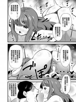 [サークルとこまや (とこまやけいた)] 叔父催眠2 叔父さん不足で発情期が止まらない姪っ子のノンストップザーメン搾り取り逆レイプ♡｜叔叔催眠2 叔叔不足導致發情期停不下來姪女的永不停歇精液搾取逆強姦♡  [中文]_017