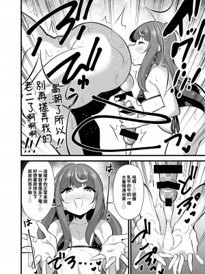 [サークルとこまや (とこまやけいた)] 叔父催眠2 叔父さん不足で発情期が止まらない姪っ子のノンストップザーメン搾り取り逆レイプ♡｜叔叔催眠2 叔叔不足導致發情期停不下來姪女的永不停歇精液搾取逆強姦♡  [中文]_019