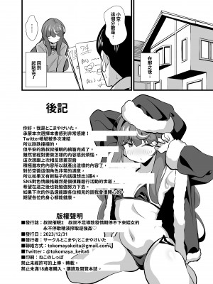 [サークルとこまや (とこまやけいた)] 叔父催眠2 叔父さん不足で発情期が止まらない姪っ子のノンストップザーメン搾り取り逆レイプ♡｜叔叔催眠2 叔叔不足導致發情期停不下來姪女的永不停歇精液搾取逆強姦♡  [中文]_025