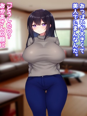 (同人CG集) [えとぜっと] あまあまママのやさしい性教育_001