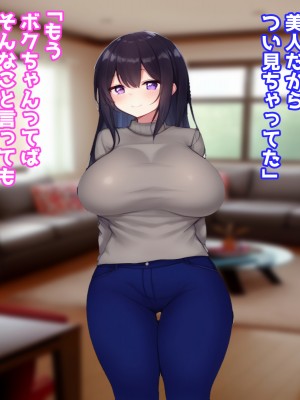 (同人CG集) [えとぜっと] あまあまママのやさしい性教育_002