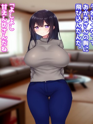 (同人CG集) [えとぜっと] あまあまママのやさしい性教育_004