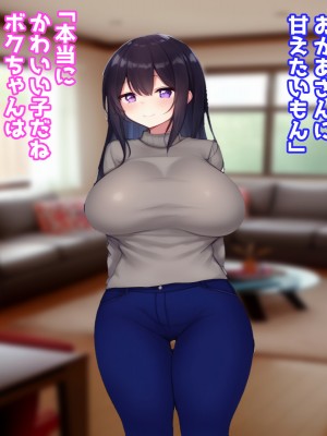 (同人CG集) [えとぜっと] あまあまママのやさしい性教育_005