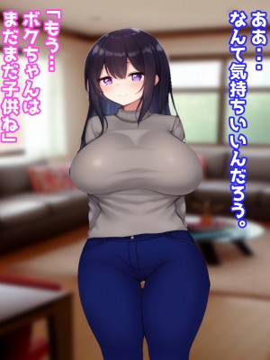 (同人CG集) [えとぜっと] あまあまママのやさしい性教育_006