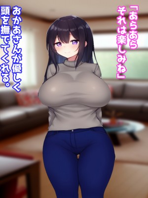 (同人CG集) [えとぜっと] あまあまママのやさしい性教育_007