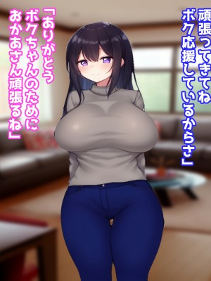 (同人CG集) [えとぜっと] あまあまママのやさしい性教育_008