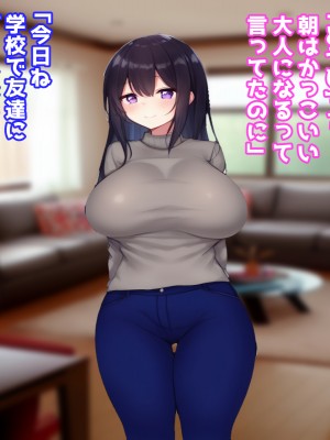 (同人CG集) [えとぜっと] あまあまママのやさしい性教育_013