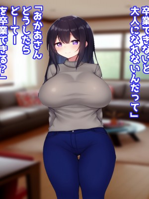 (同人CG集) [えとぜっと] あまあまママのやさしい性教育_014