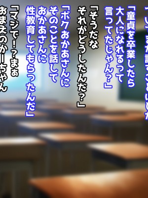 (同人CG集) [えとぜっと] あまあまママのやさしい性教育_043