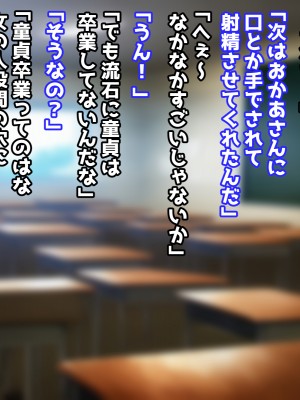 (同人CG集) [えとぜっと] あまあまママのやさしい性教育_044